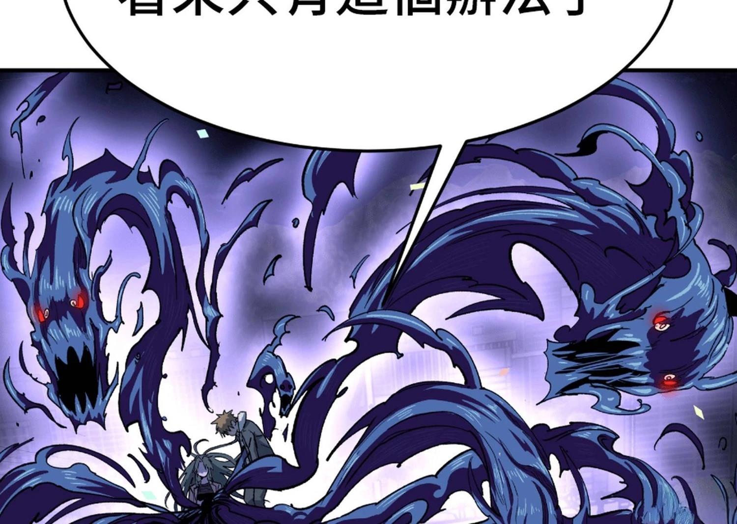 治愈事务所 第3话 第124页