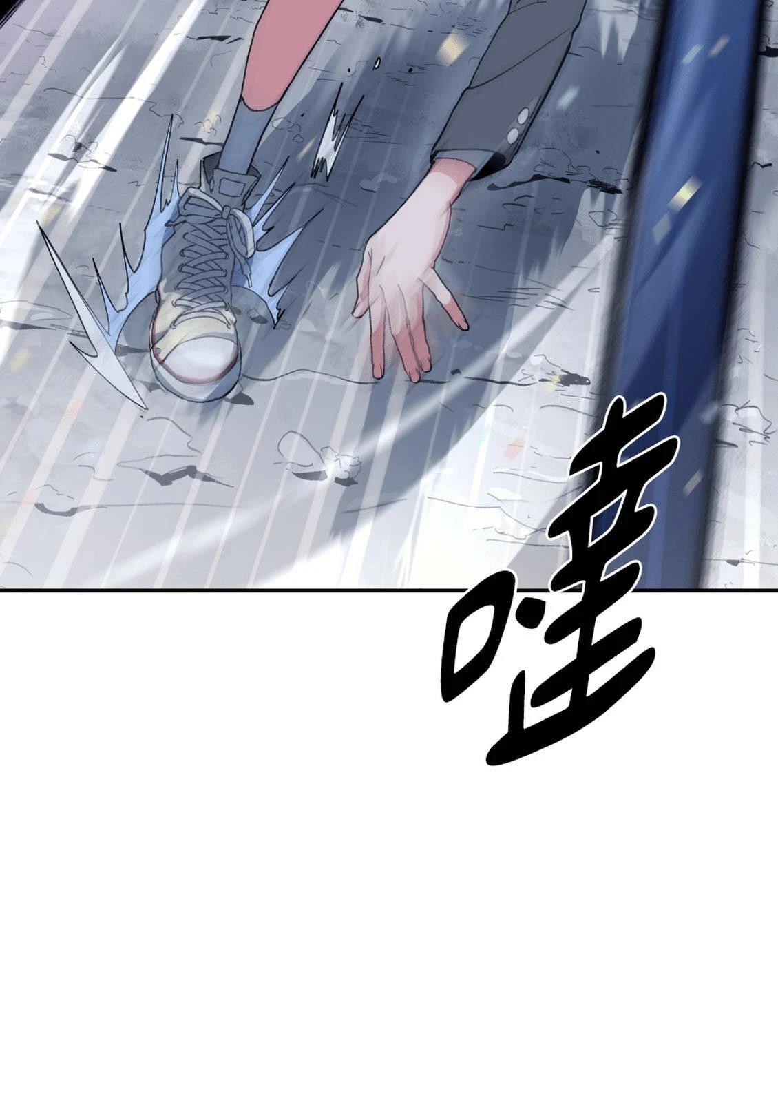 治愈事务所 第3话 第130页