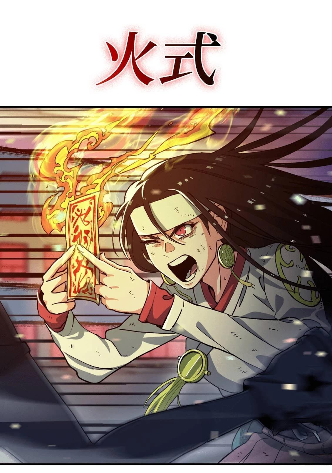 治愈事务所 第3话 第131页