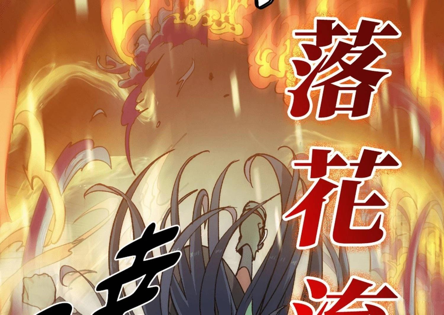 治愈事务所 第3话 第133页