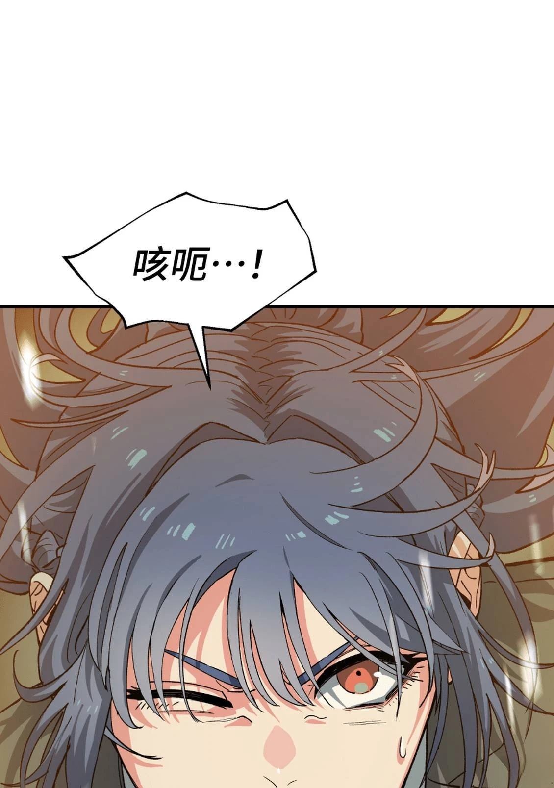 治愈事务所 第3话 第136页