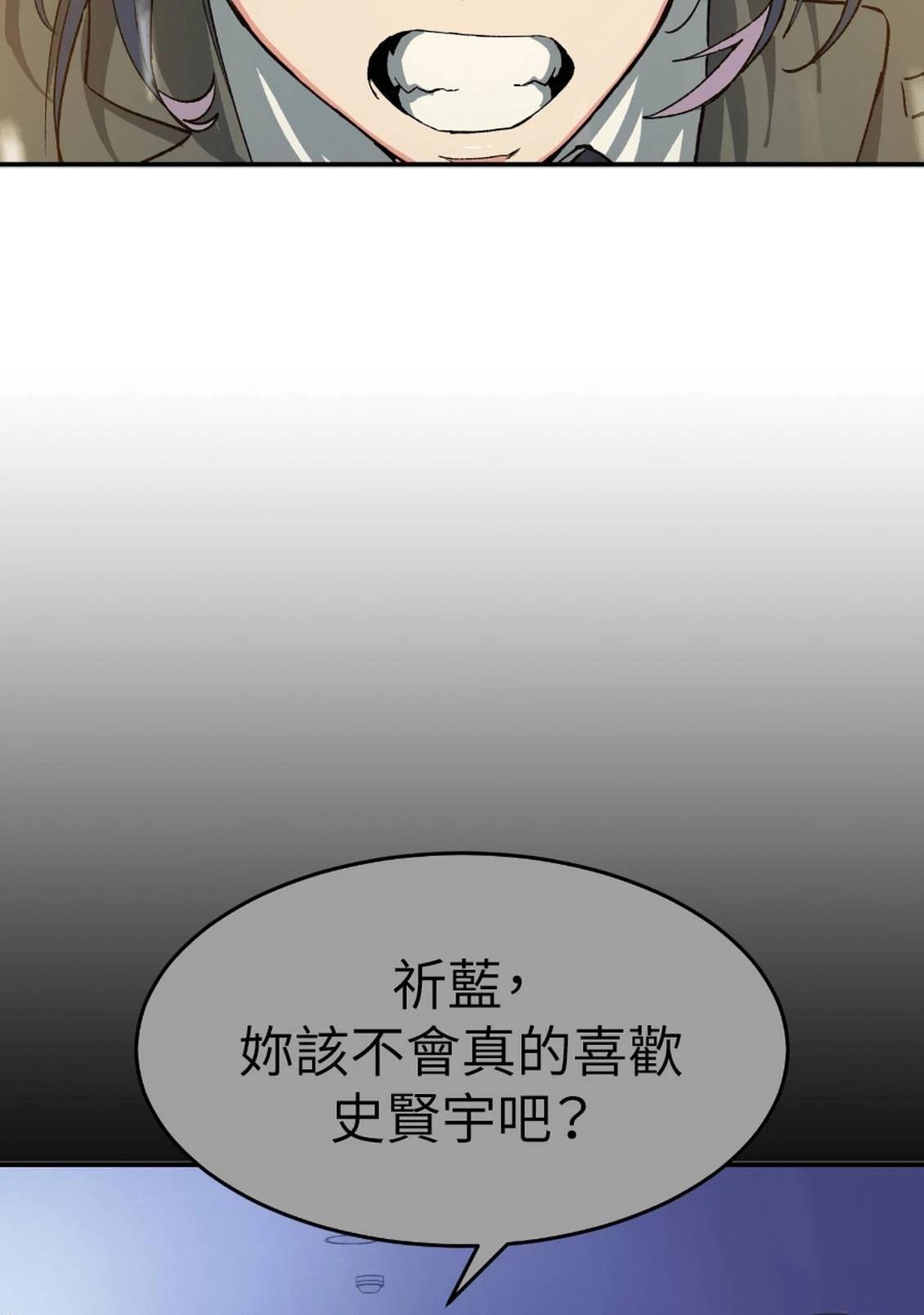 治愈事务所 第3话 第137页