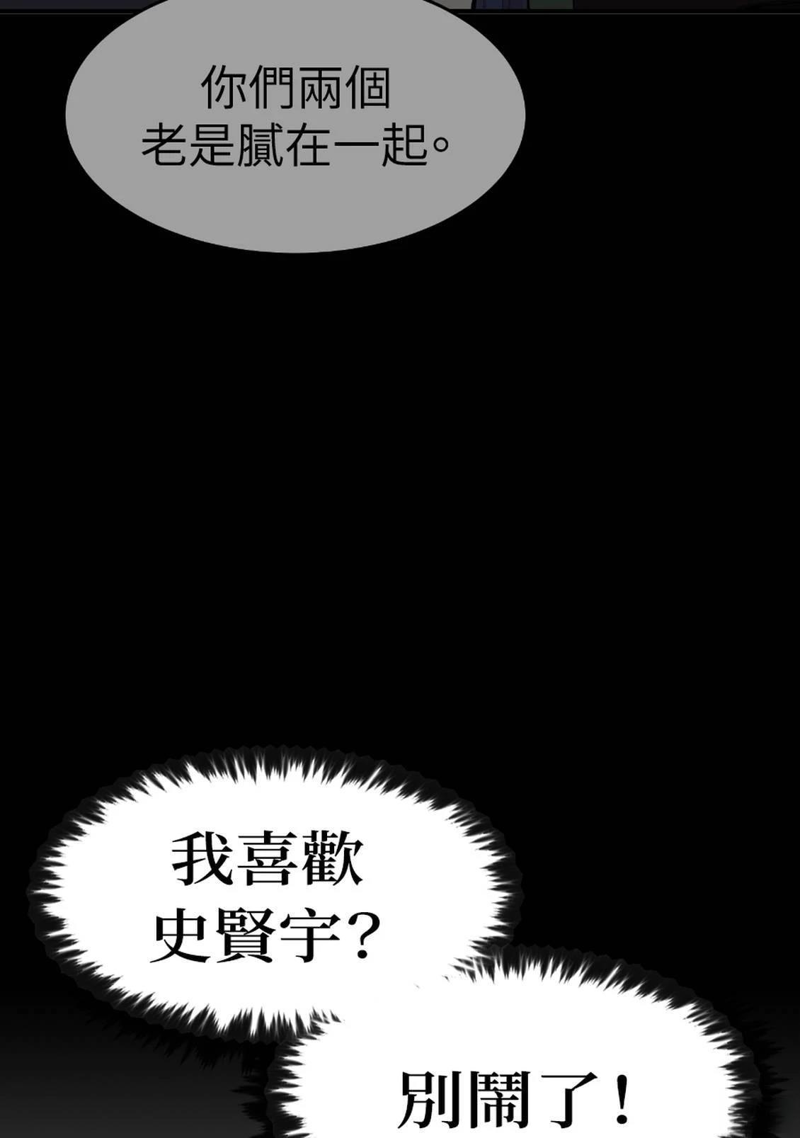 治愈事务所 第3话 第139页