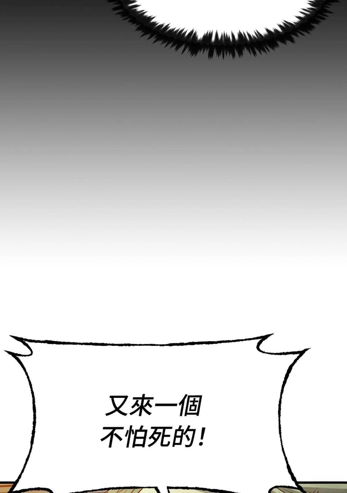治愈事务所 第3话 第140页