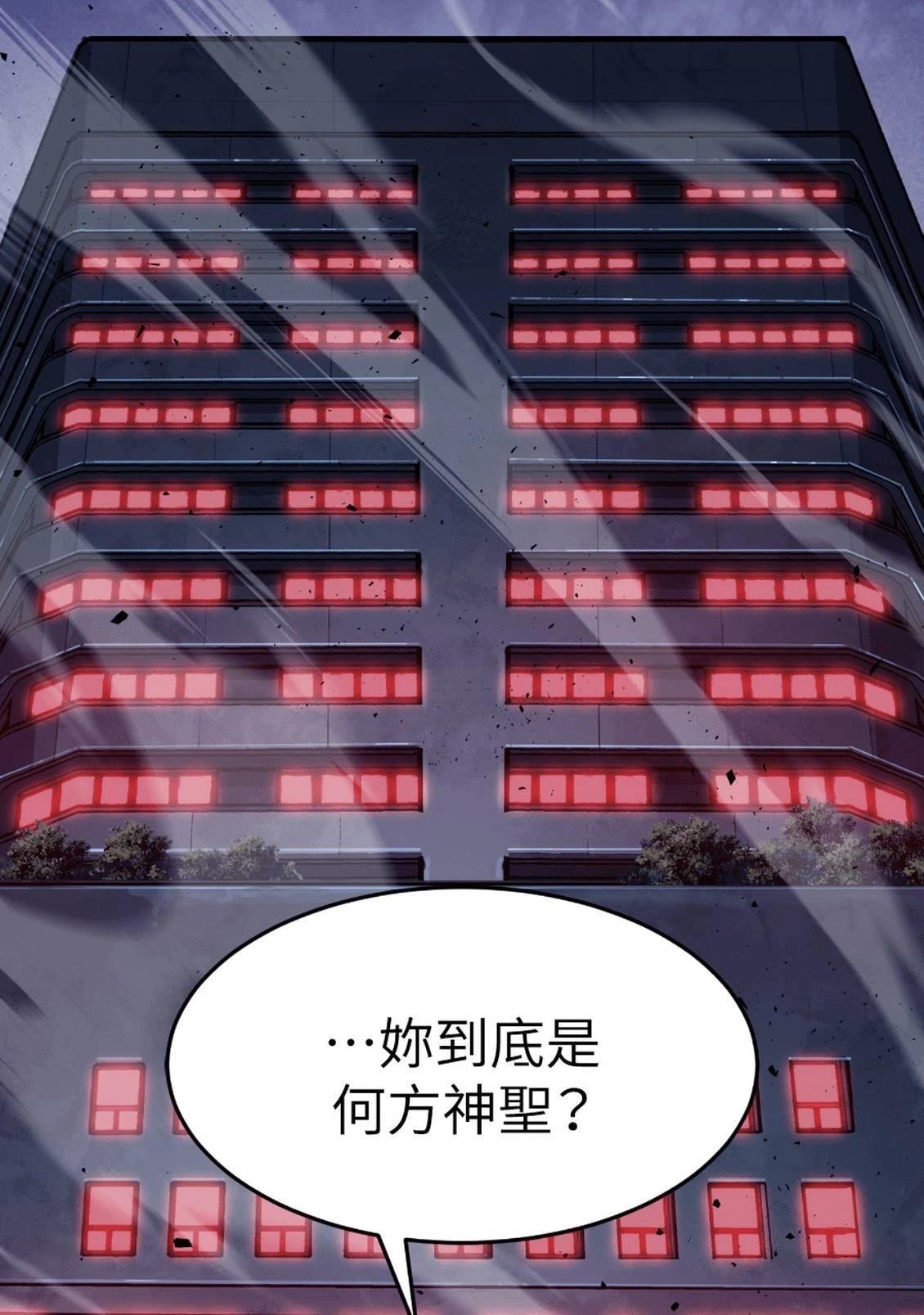治愈事务所 第3话 第15页