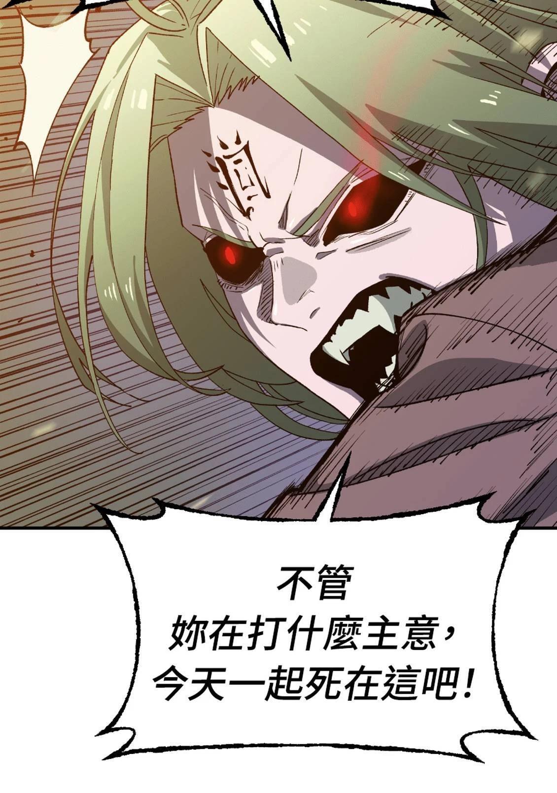 治愈事务所 第3话 第141页