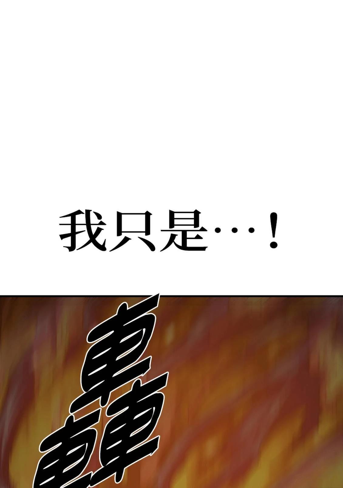 治愈事务所 第3话 第142页