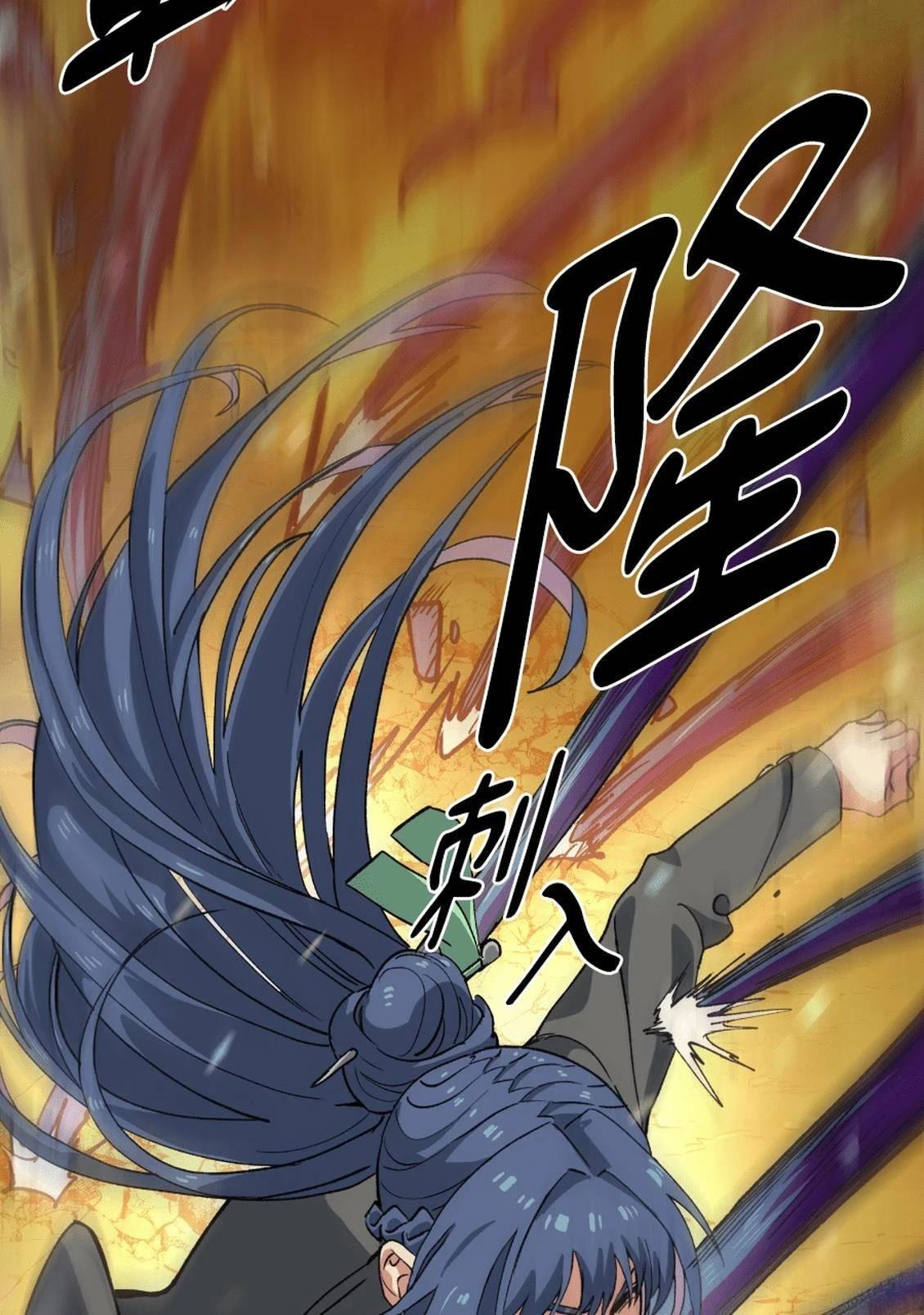 治愈事务所 第3话 第143页