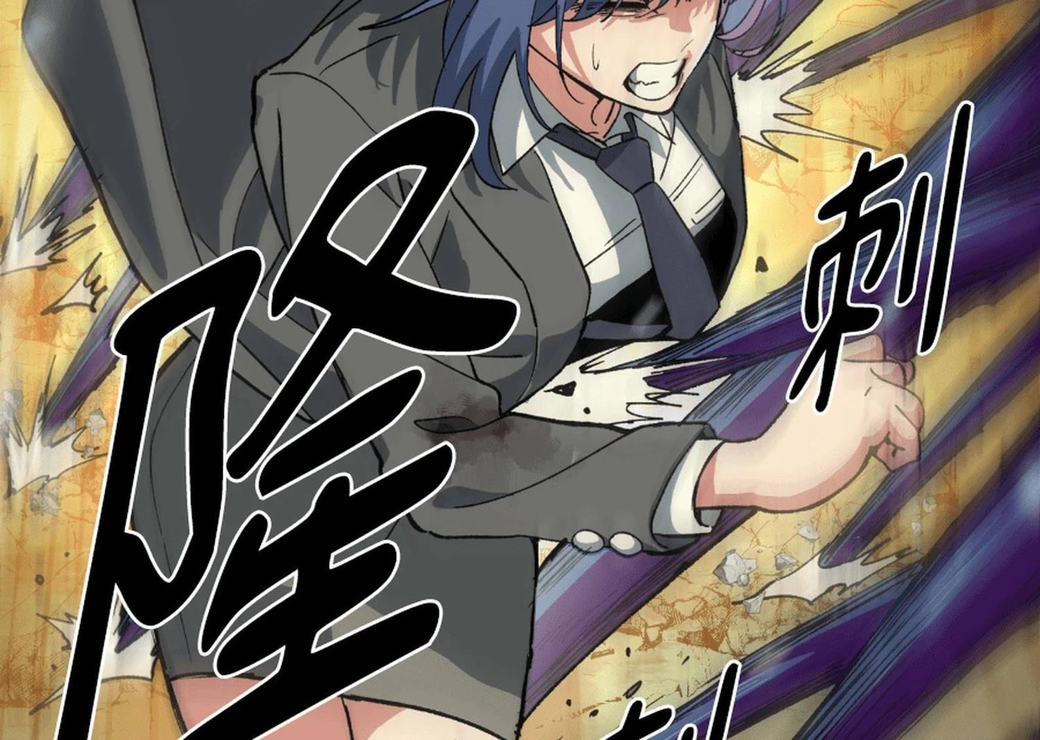 治愈事务所 第3话 第144页