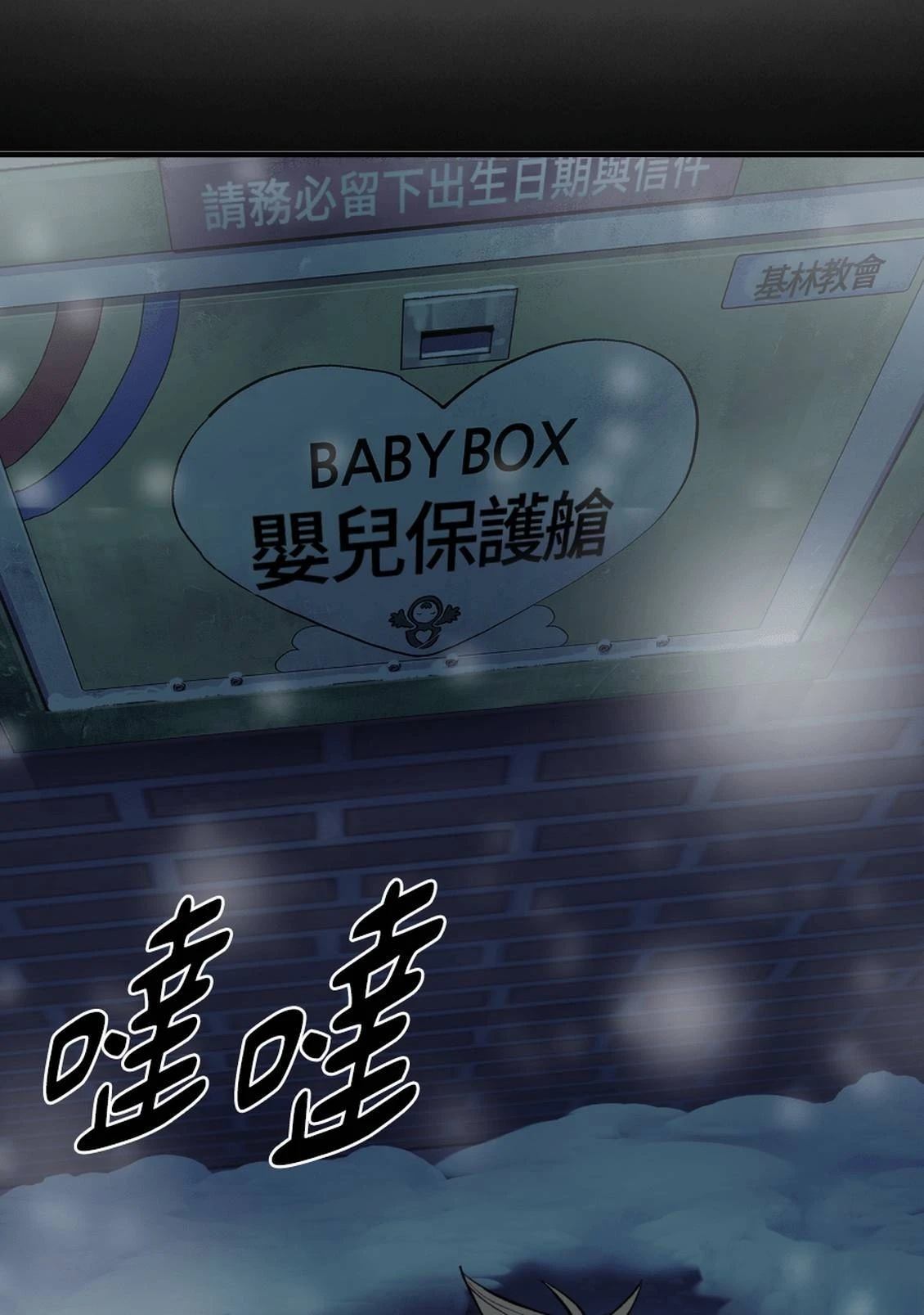 治愈事务所 第3话 第147页