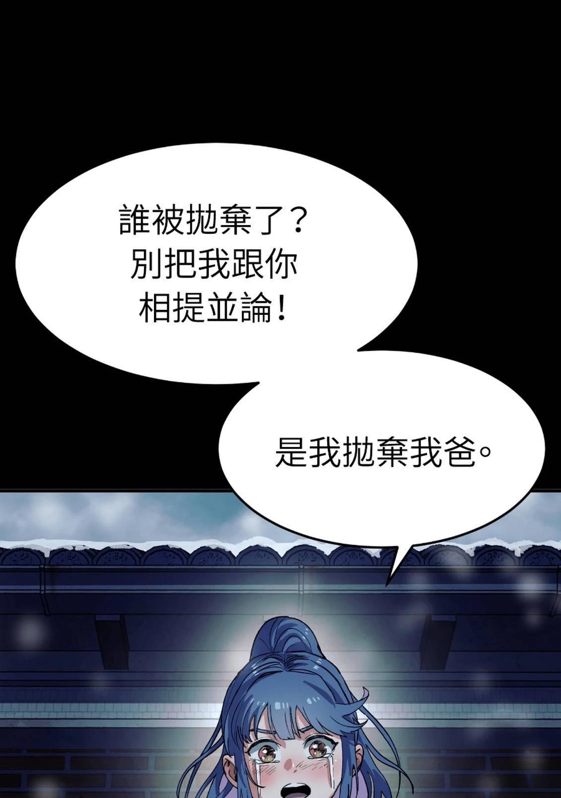 治愈事务所 第3话 第151页