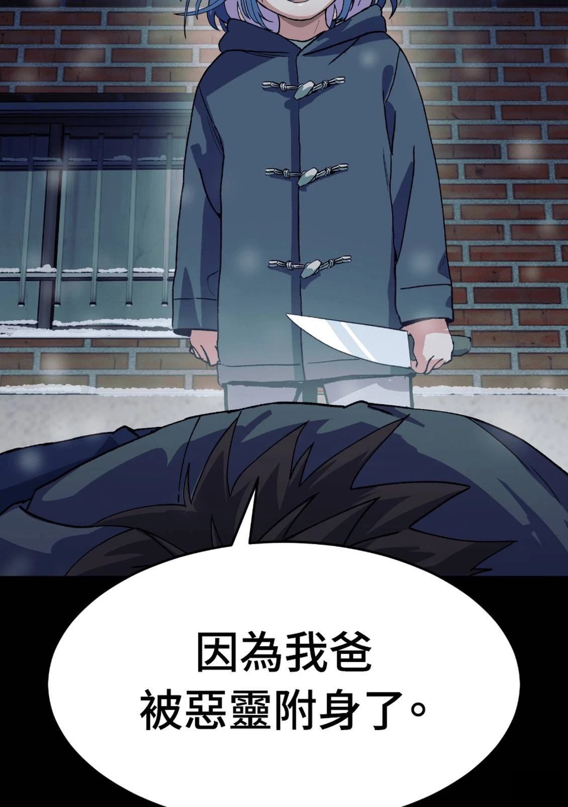 治愈事务所 第3话 第152页