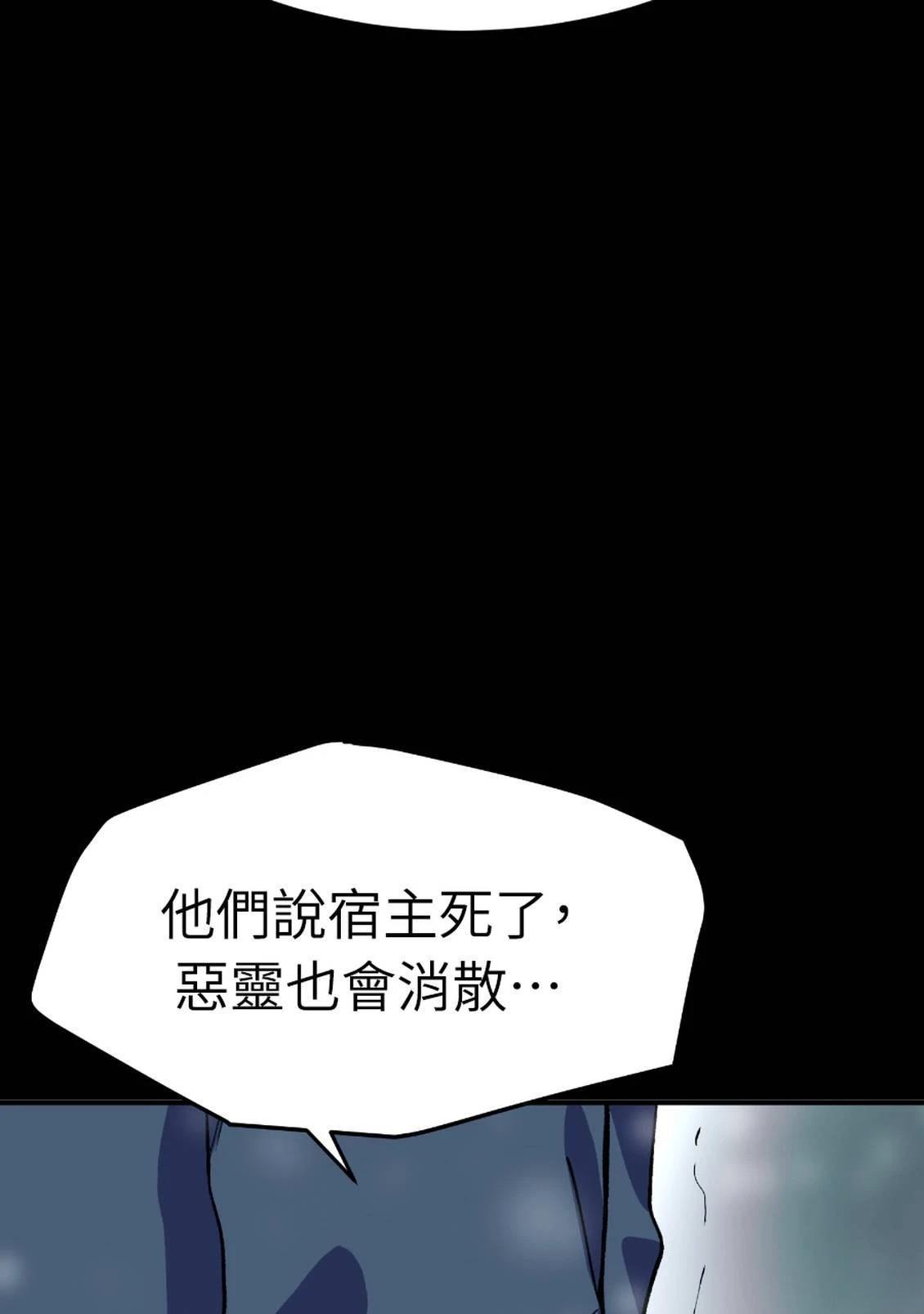 治愈事务所 第3话 第153页