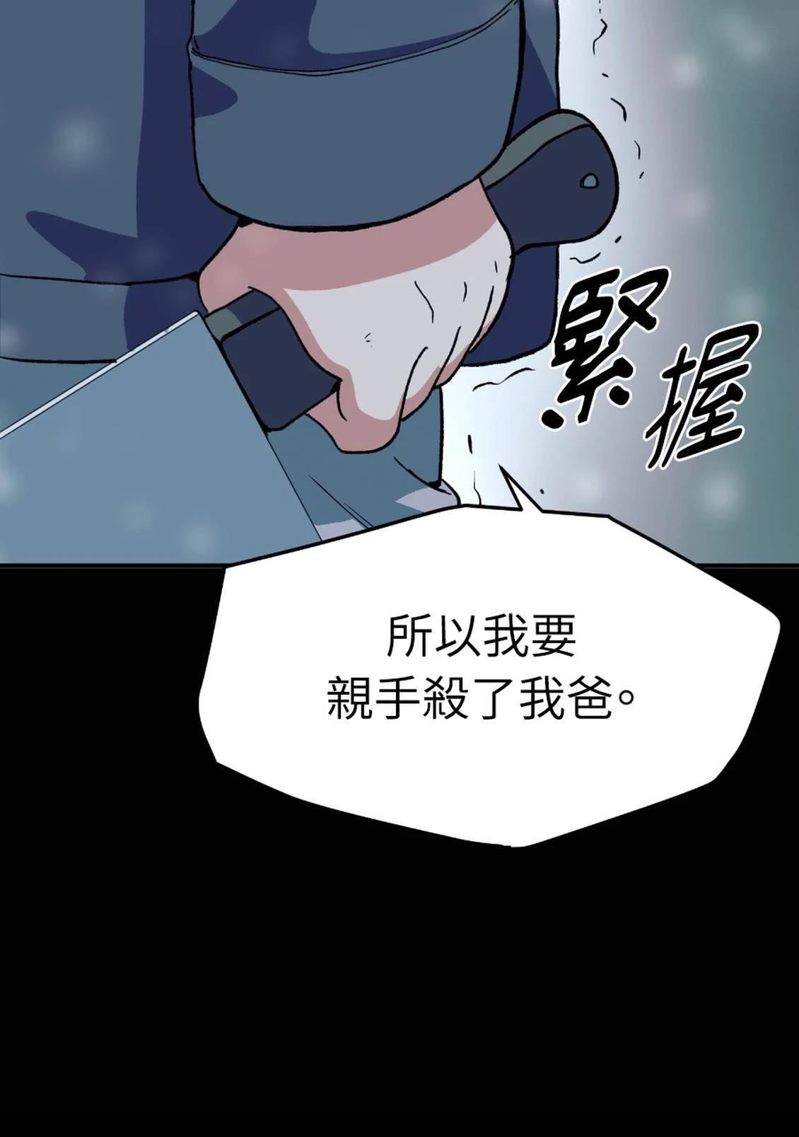 治愈事务所 第3话 第154页