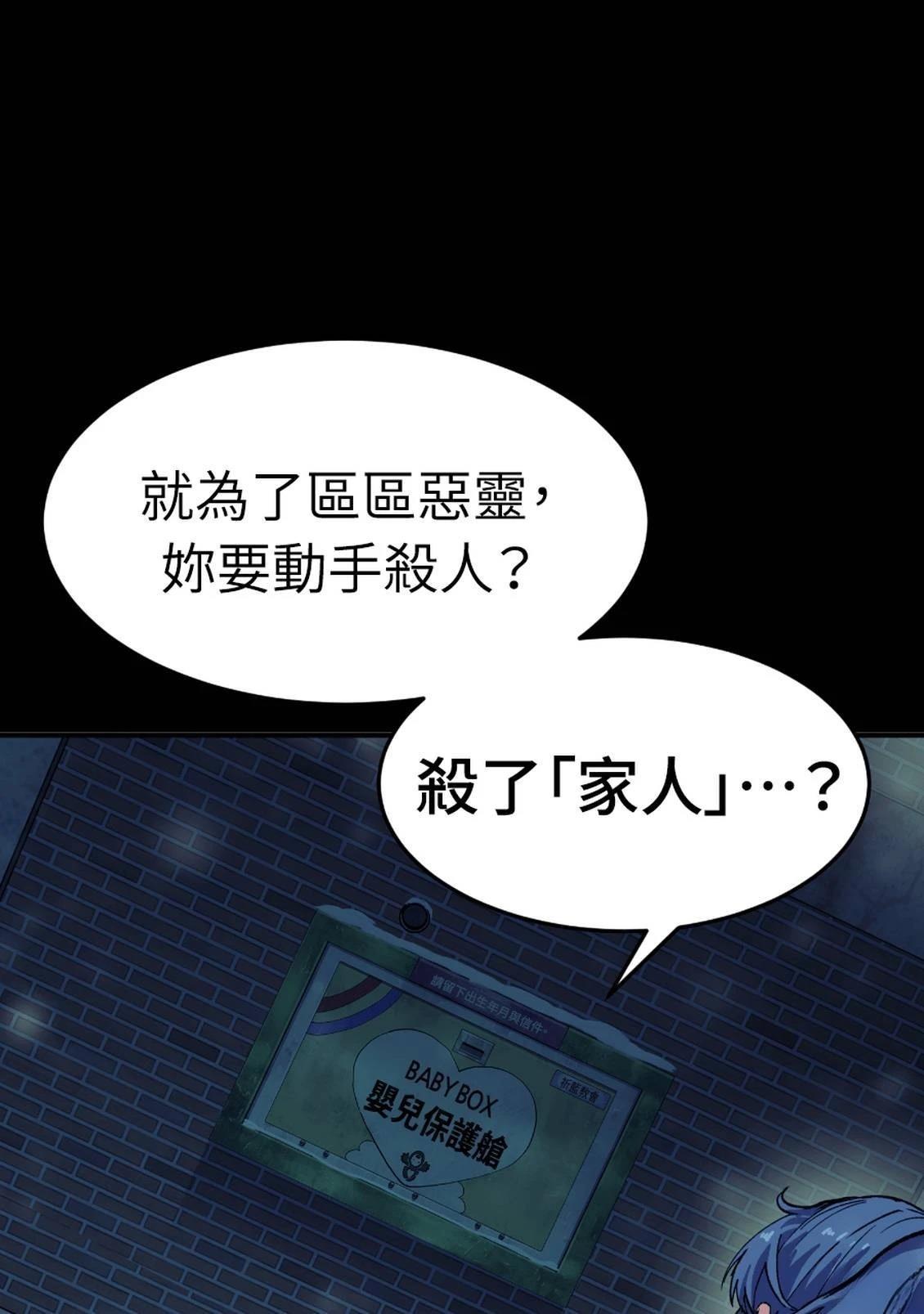 治愈事务所 第3话 第155页