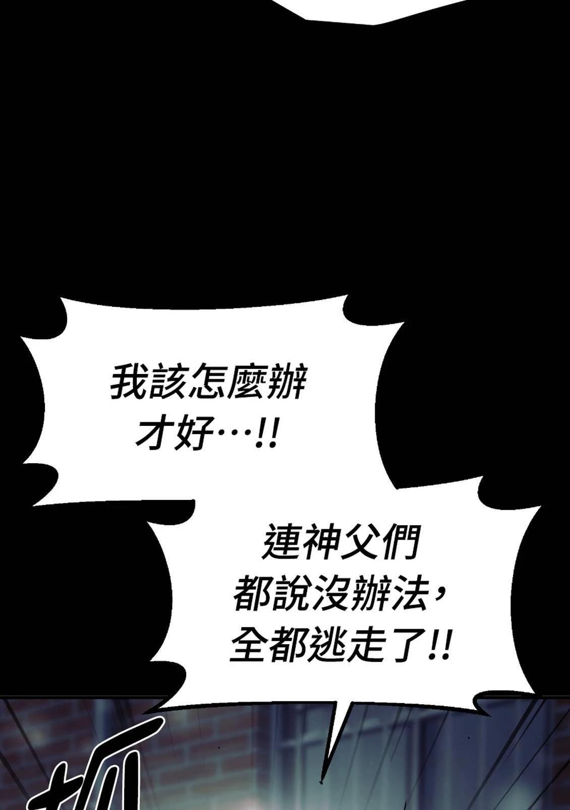 治愈事务所 第3话 第158页