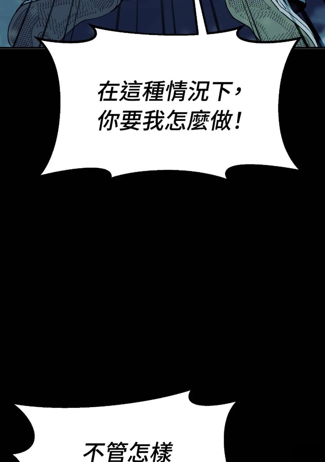 治愈事务所 第3话 第160页