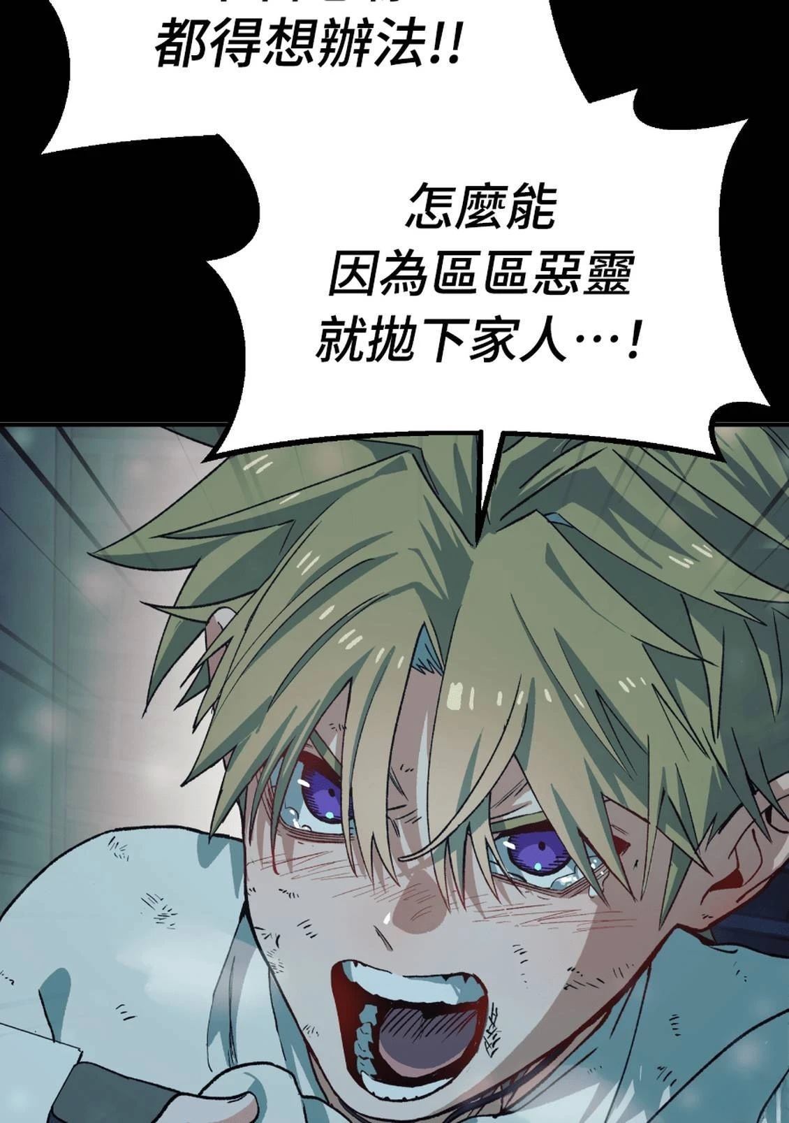 治愈事务所 第3话 第161页