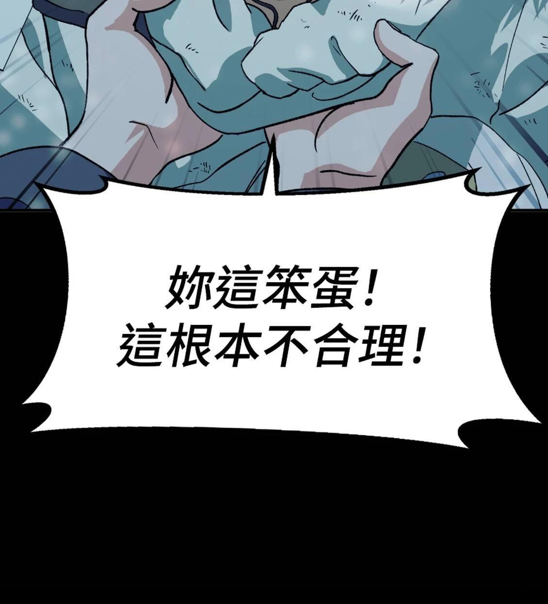 治愈事务所 第3话 第162页