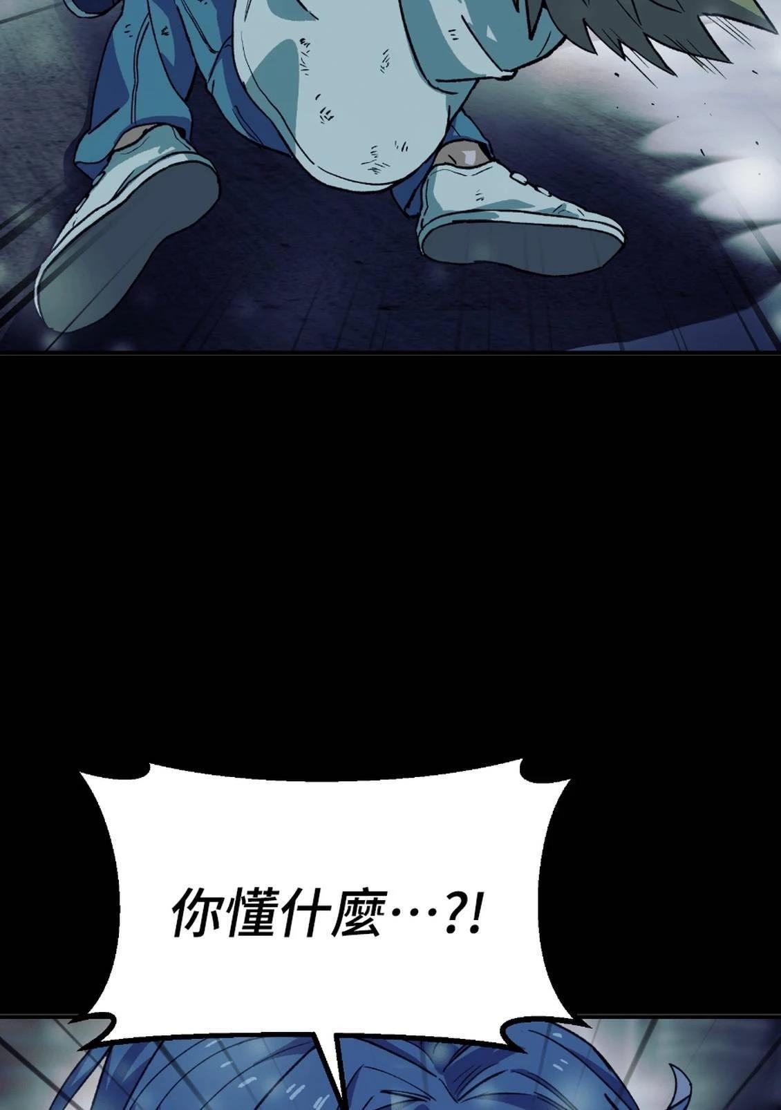 治愈事务所 第3话 第164页