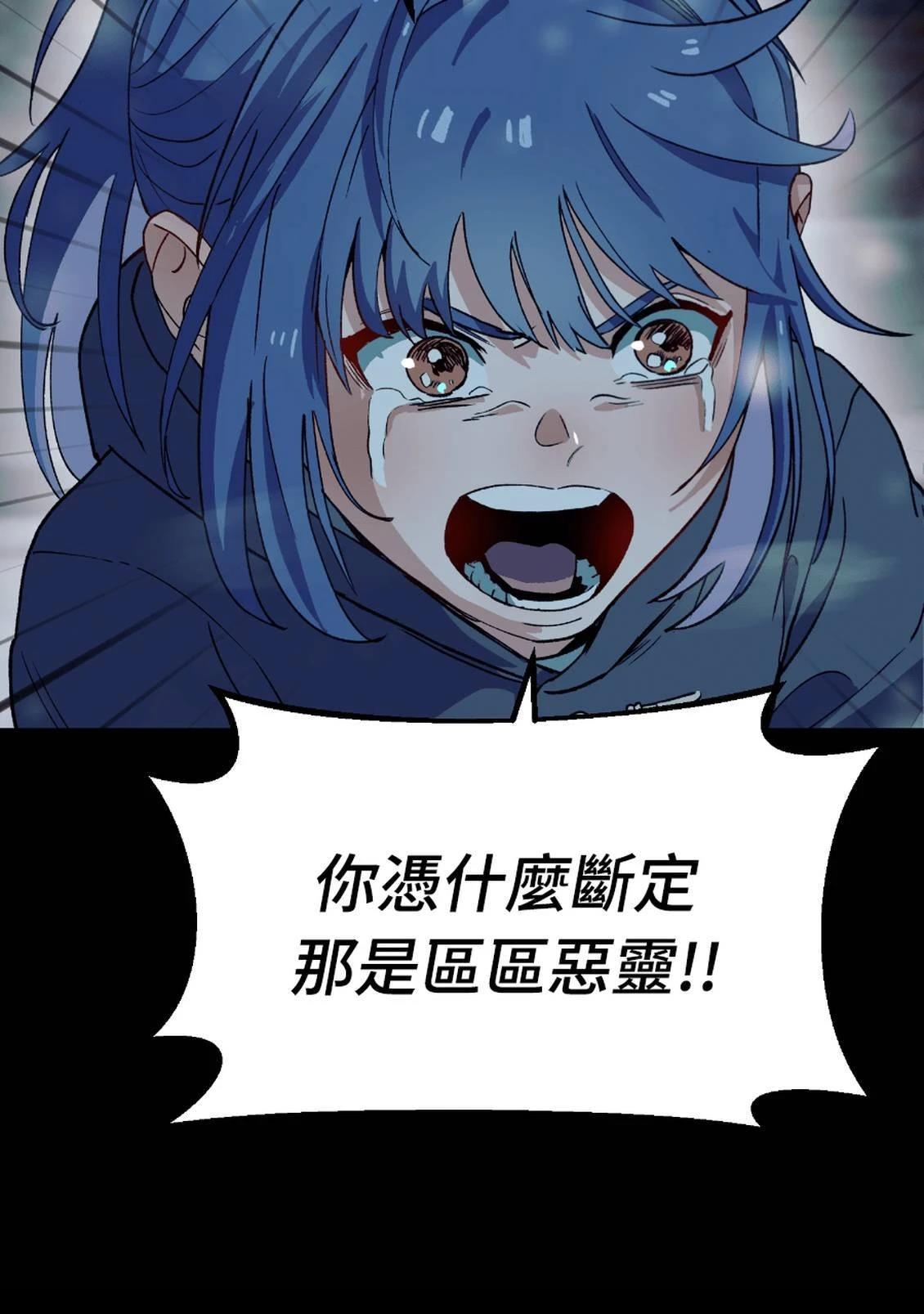 治愈事务所 第3话 第165页
