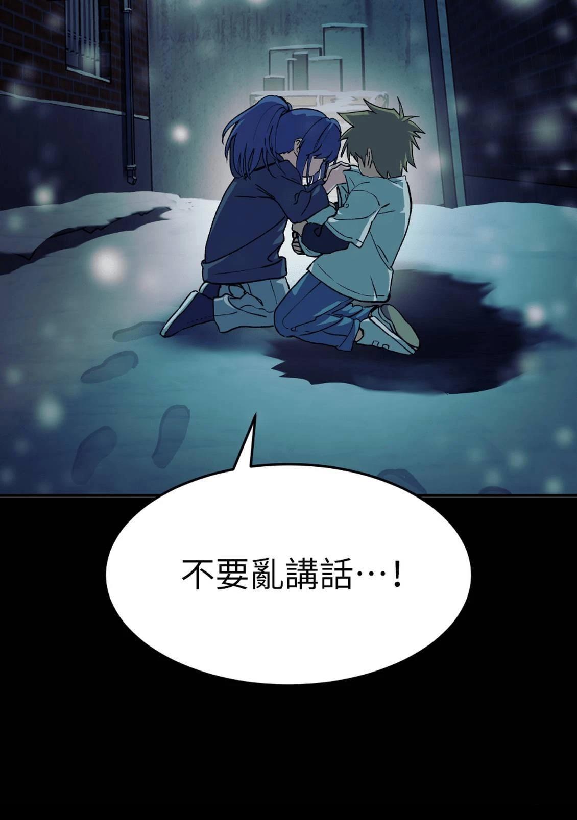治愈事务所 第3话 第167页