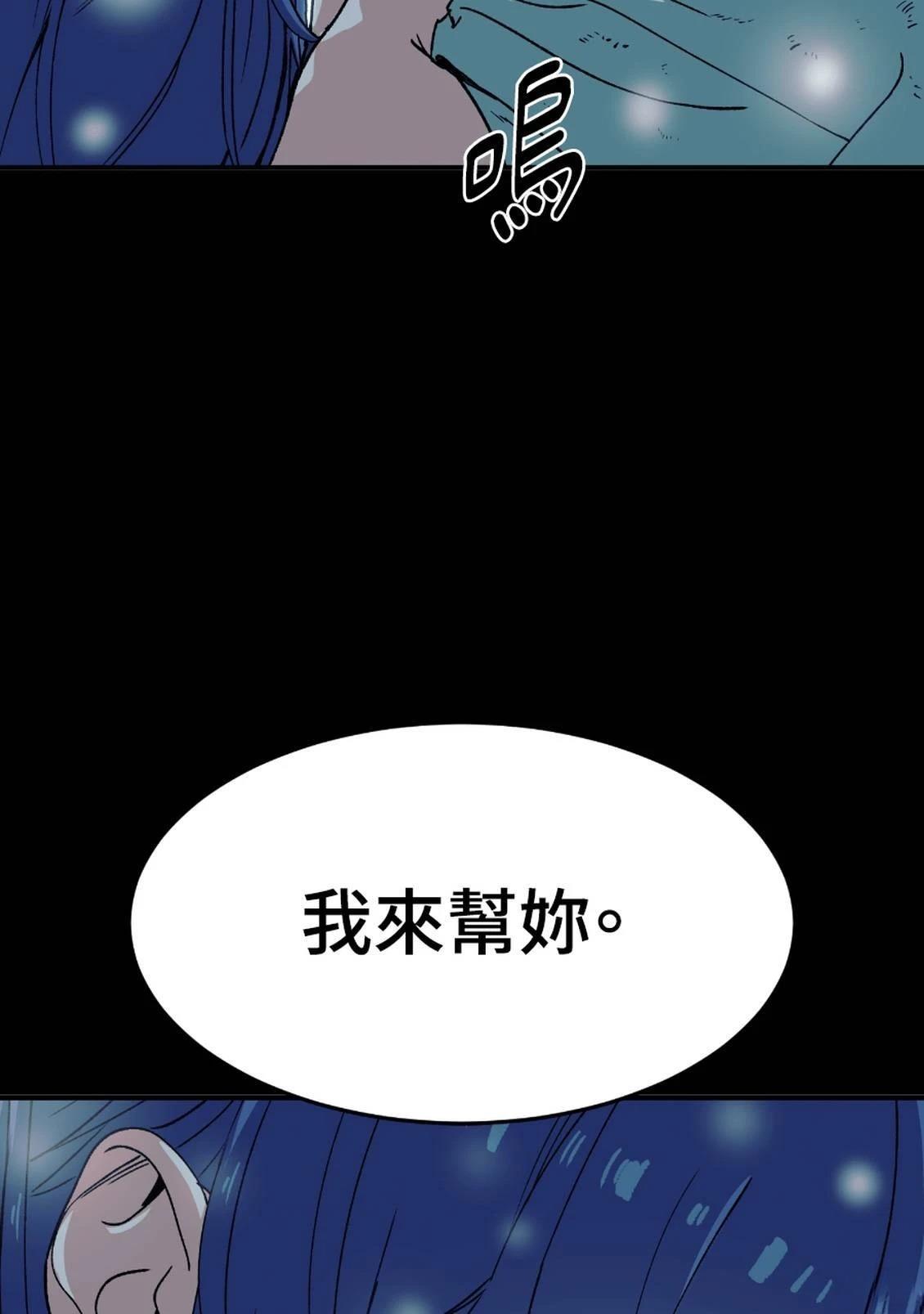 治愈事务所 第3话 第170页