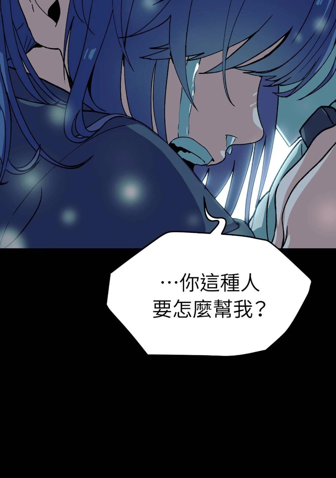 治愈事务所 第3话 第171页