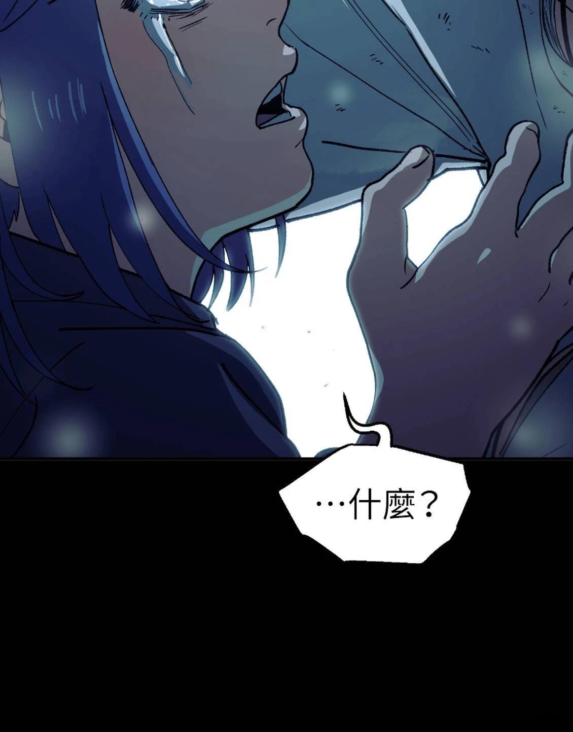 治愈事务所 第3话 第175页