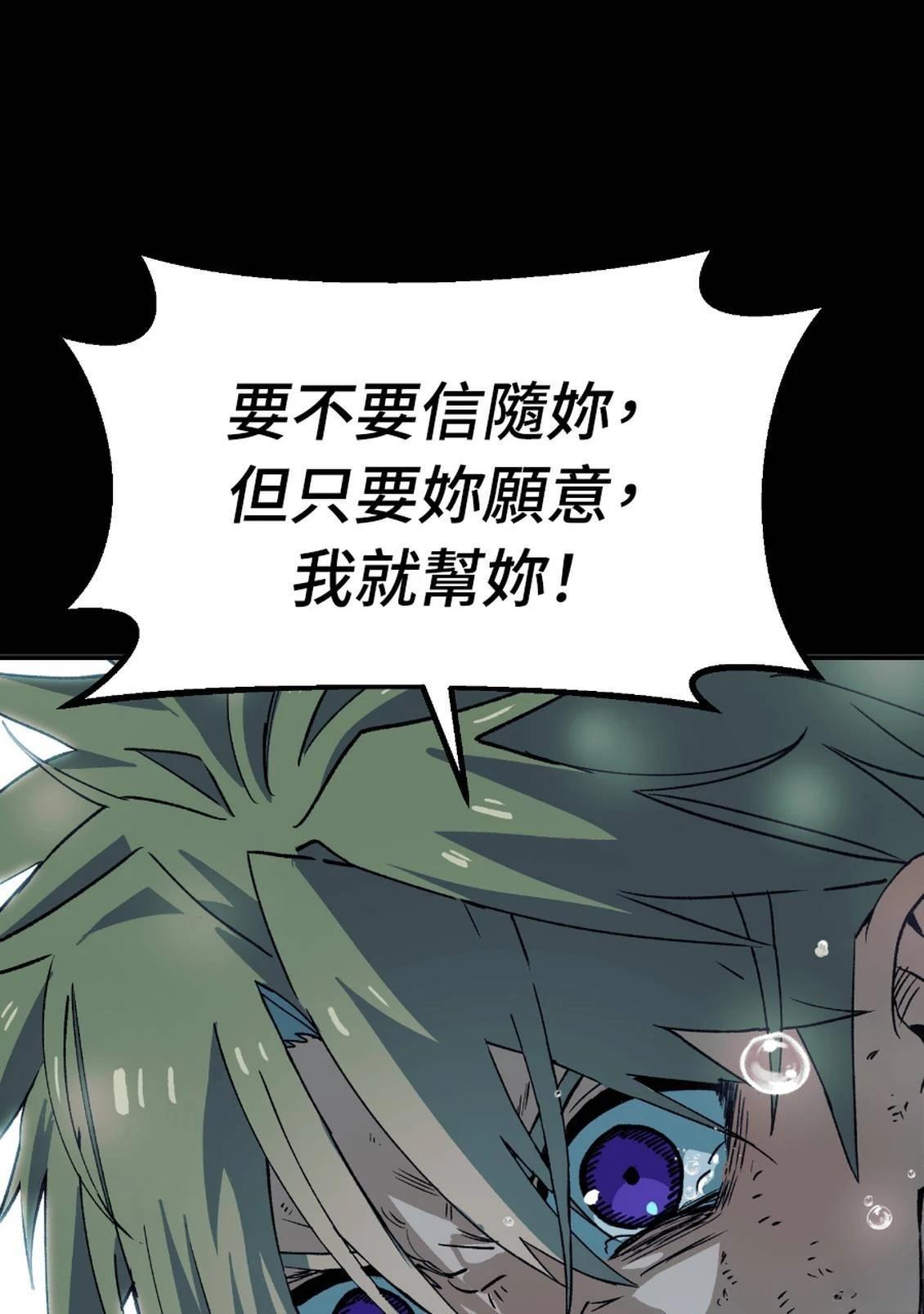 治愈事务所 第3话 第176页