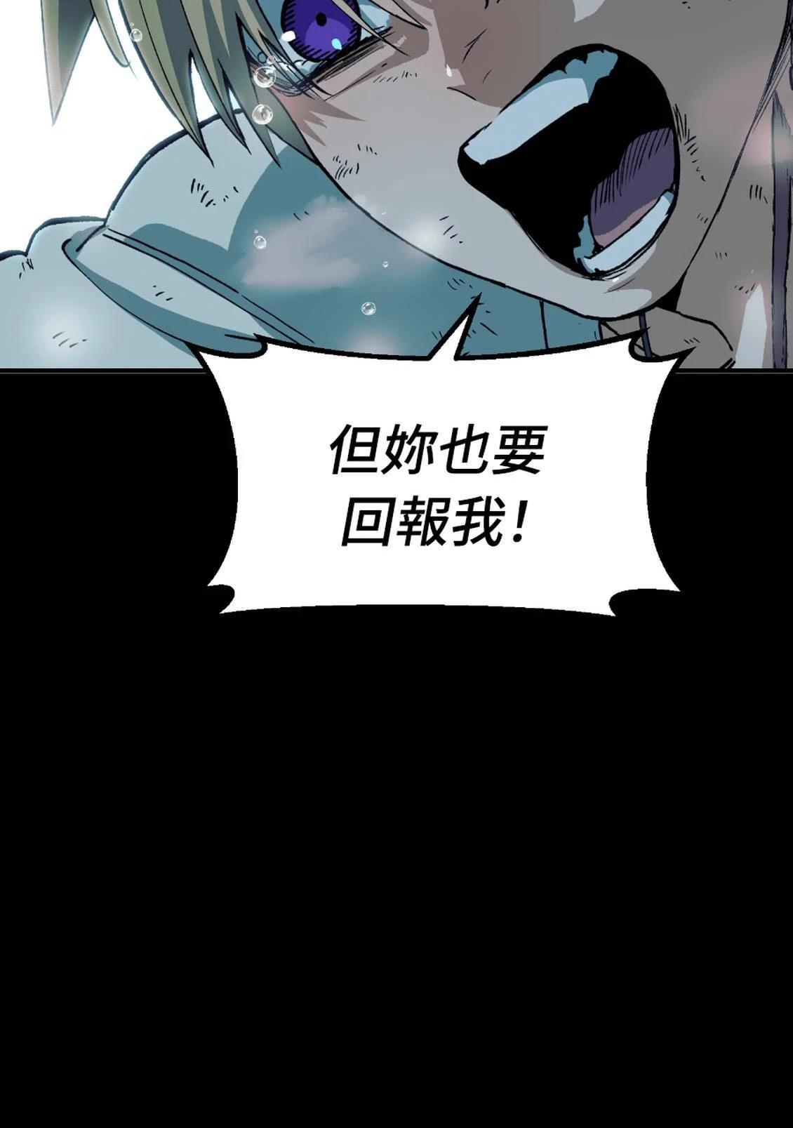 治愈事务所 第3话 第177页