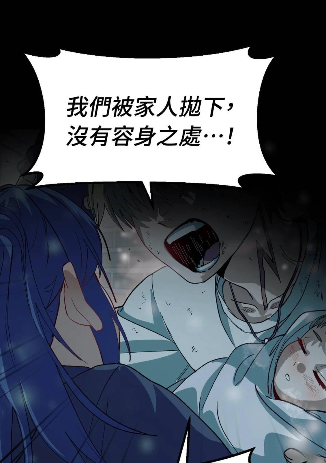 治愈事务所 第3话 第178页