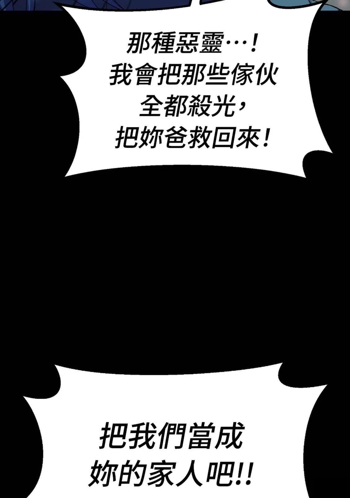 治愈事务所 第3话 第179页