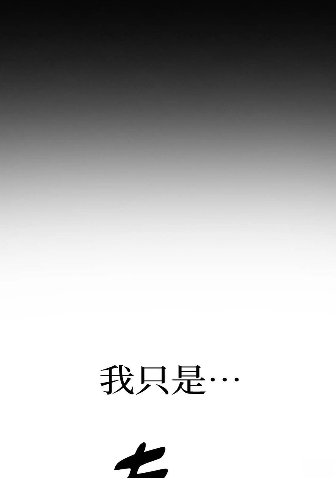 治愈事务所 第3话 第181页