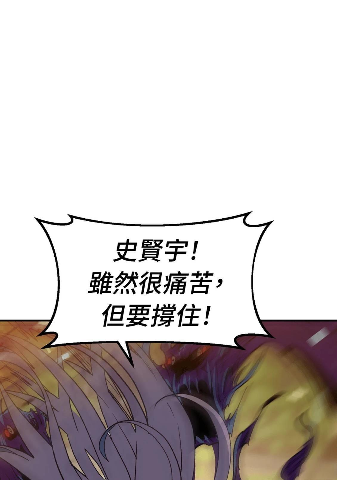治愈事务所 第3话 第183页