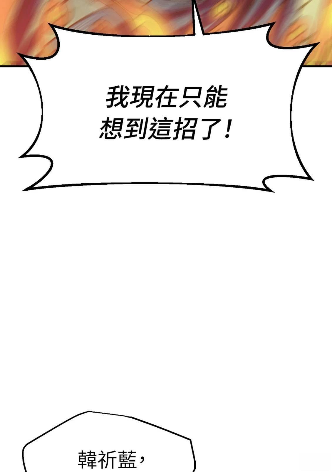 治愈事务所 第3话 第186页