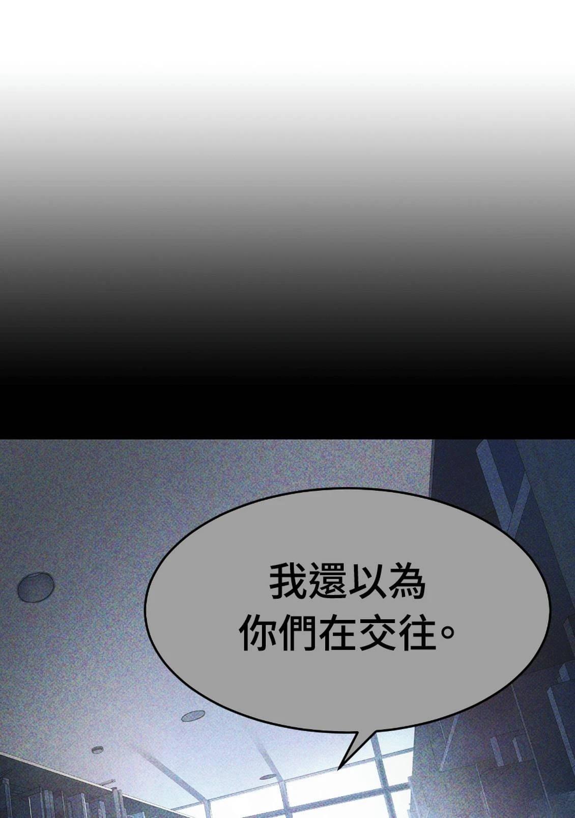 治愈事务所 第3话 第188页