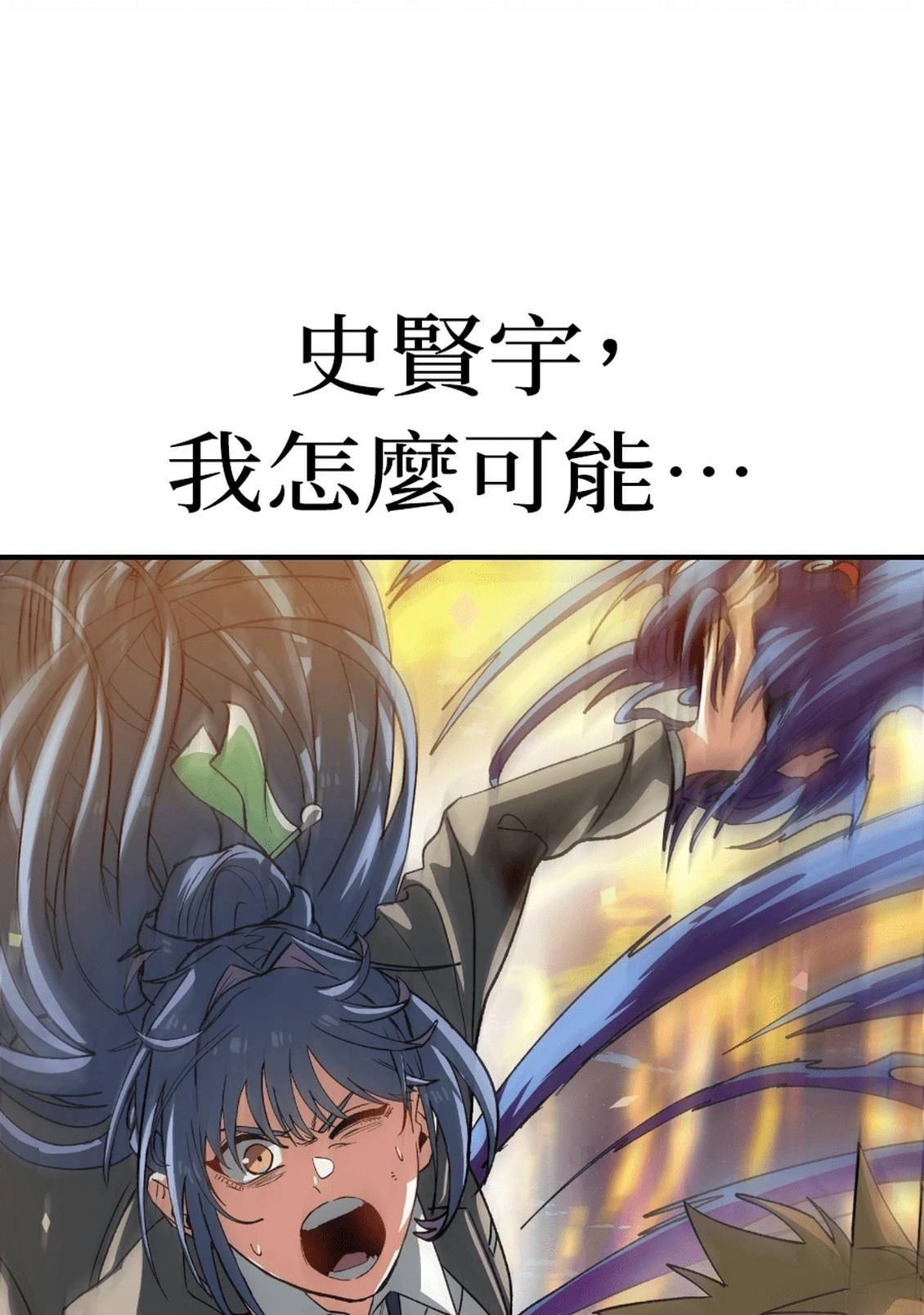 治愈事务所 第3话 第190页