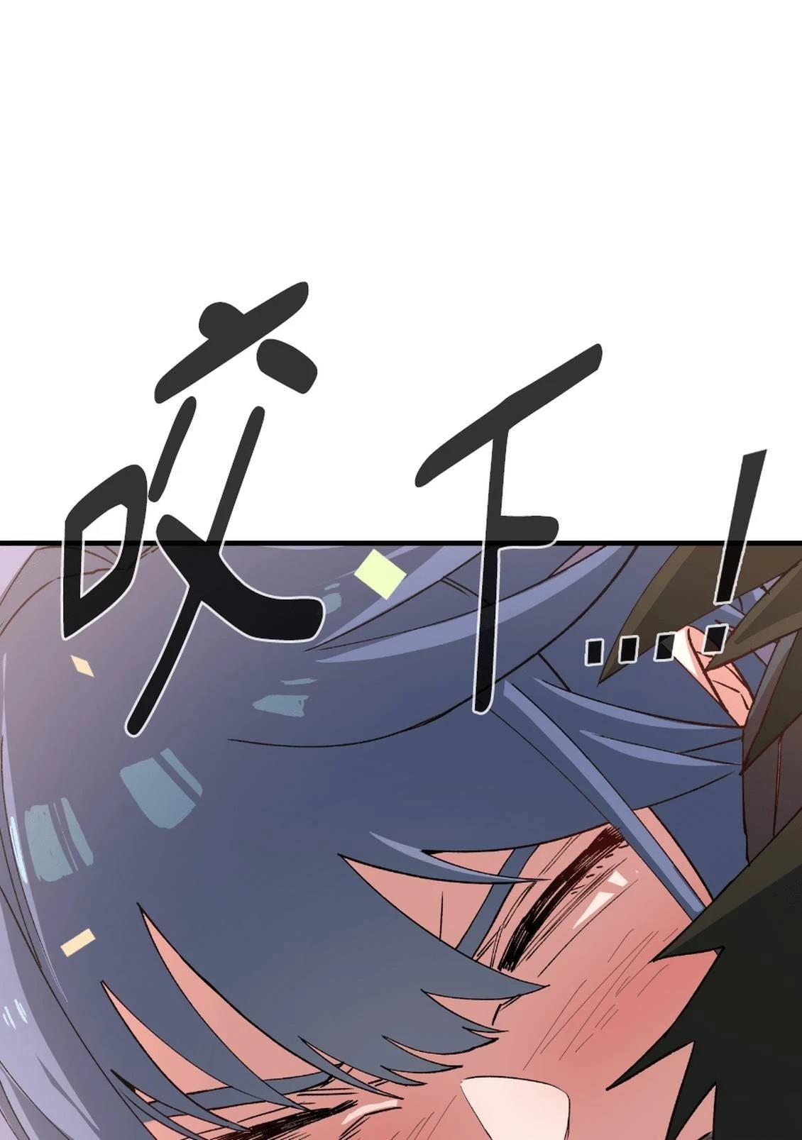 治愈事务所 第3话 第192页