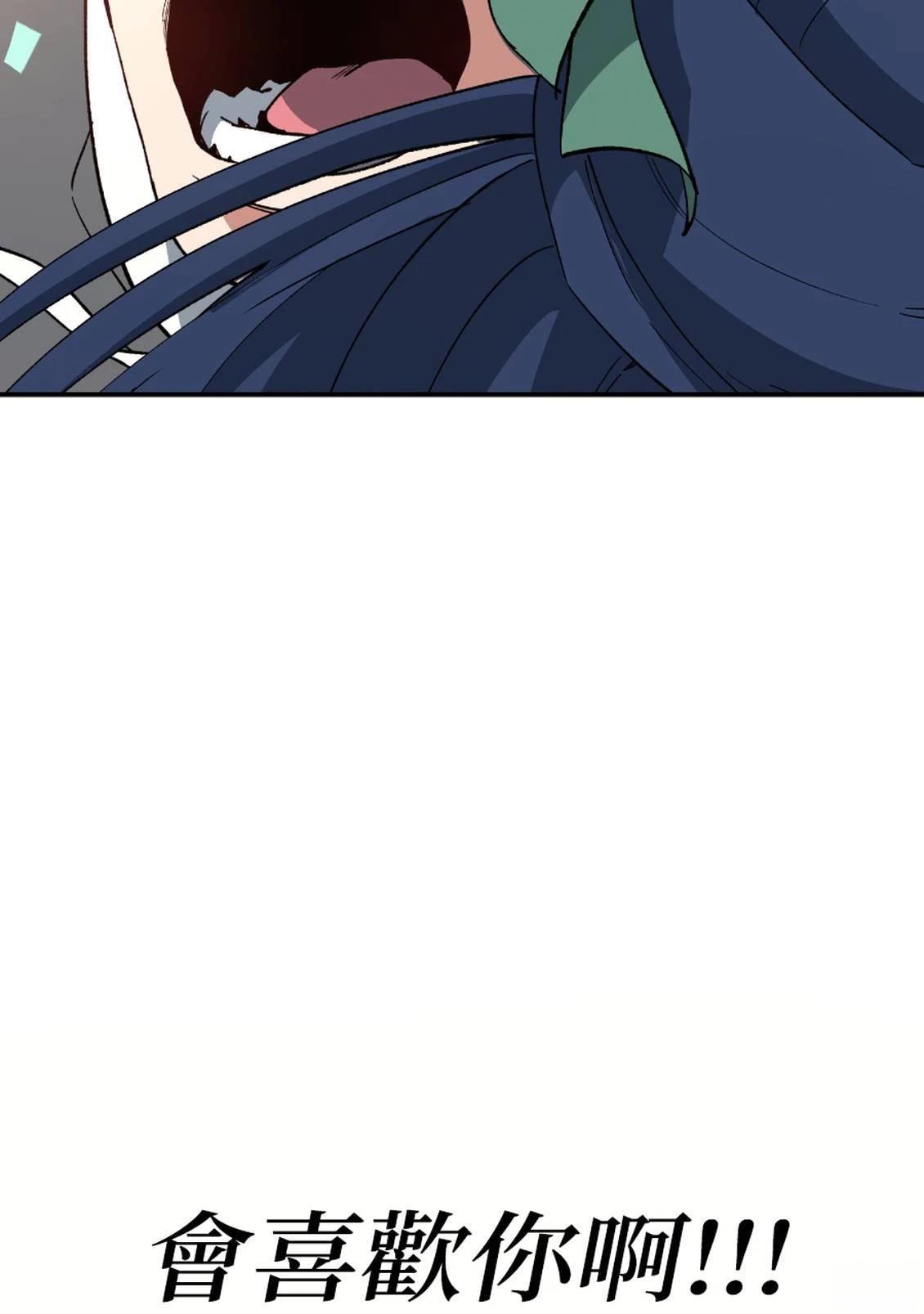 治愈事务所 第3话 第194页