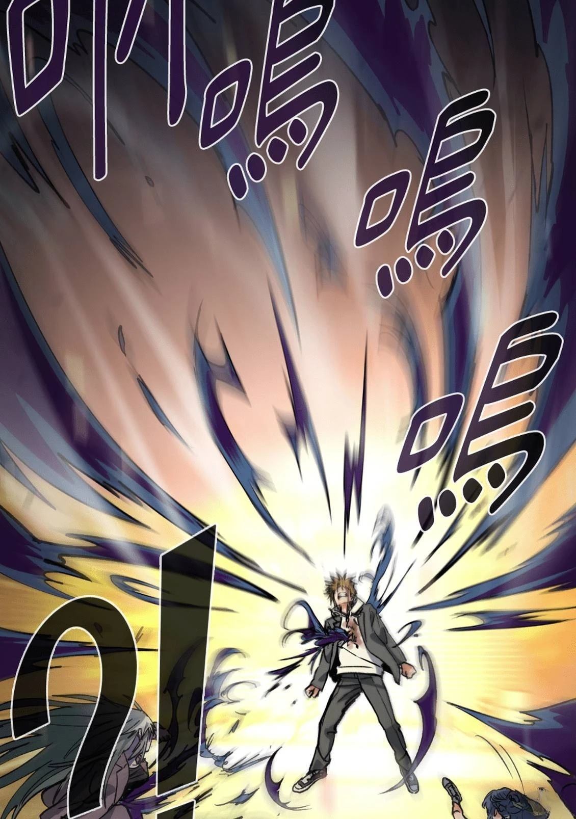 治愈事务所 第3话 第200页