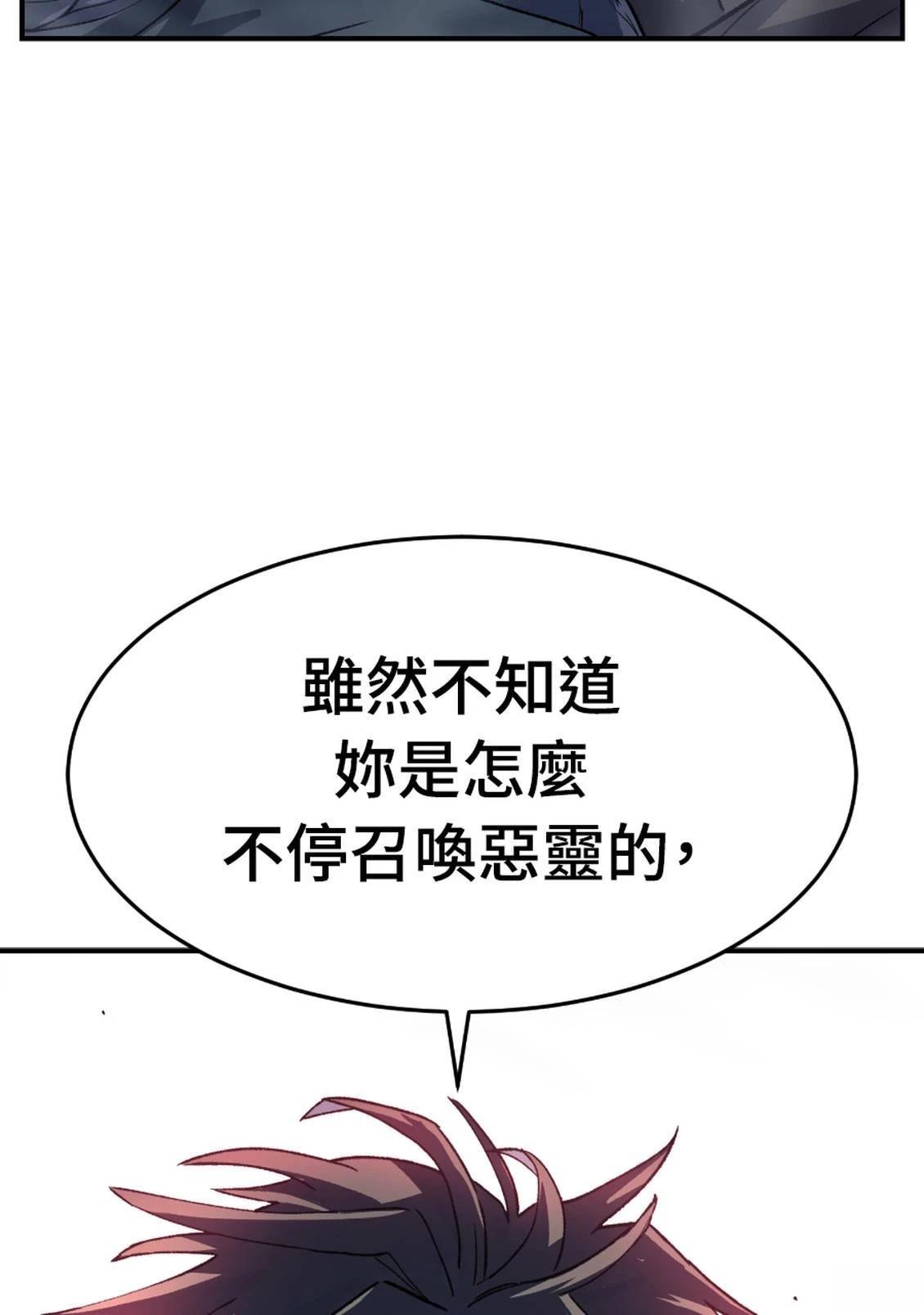 治愈事务所 第3话 第21页