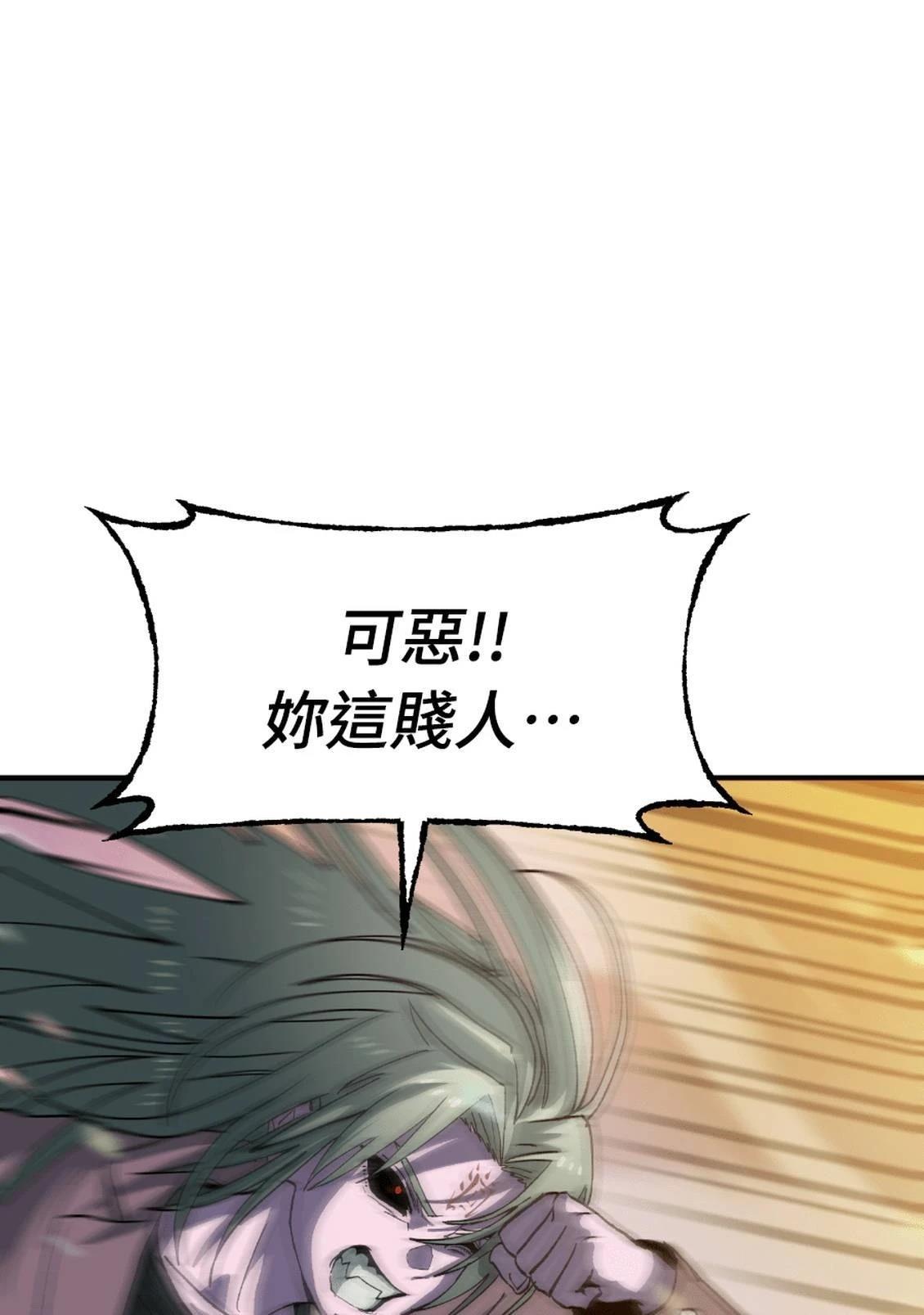 治愈事务所 第3话 第202页