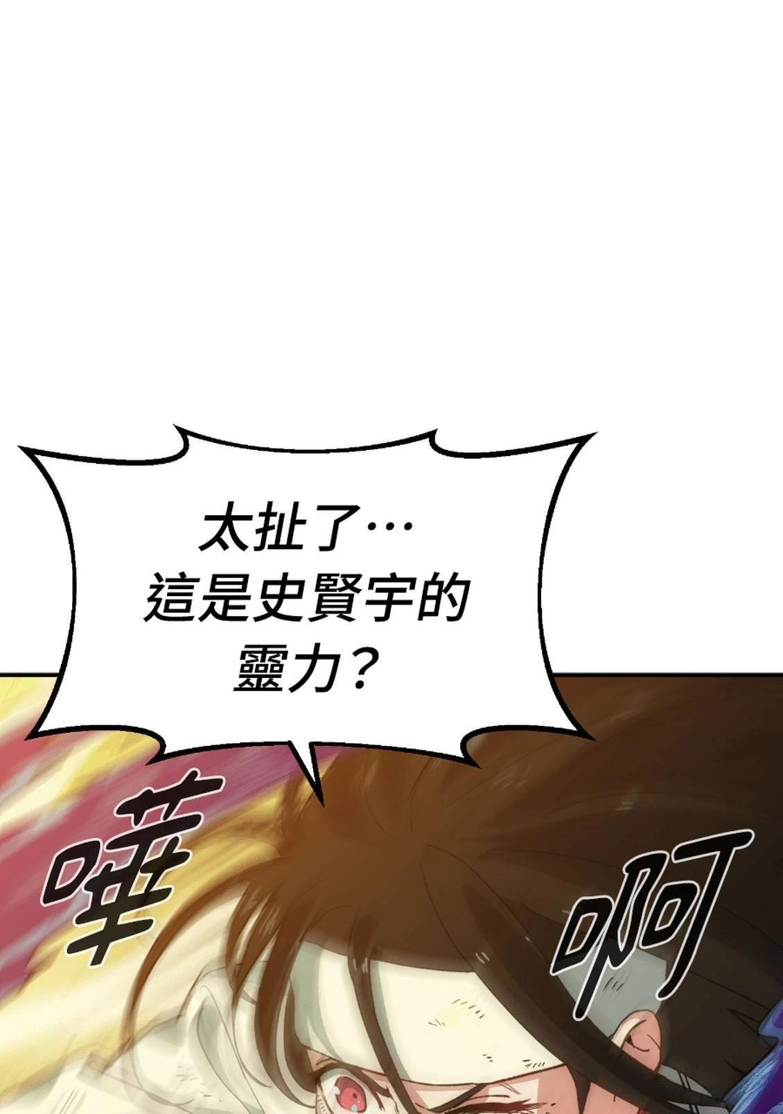 治愈事务所 第3话 第204页