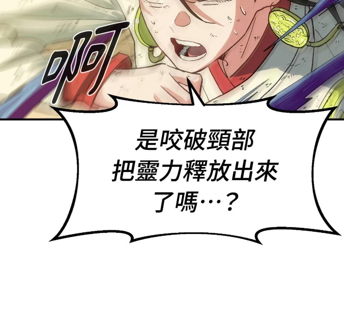治愈事务所 第3话 第205页