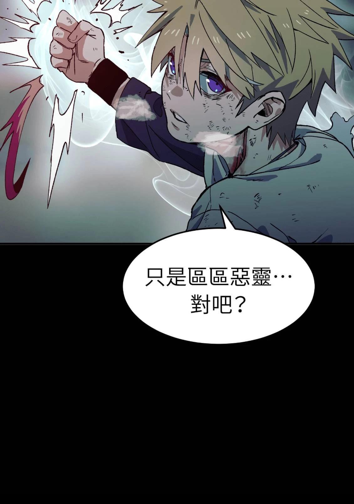 治愈事务所 第3话 第212页