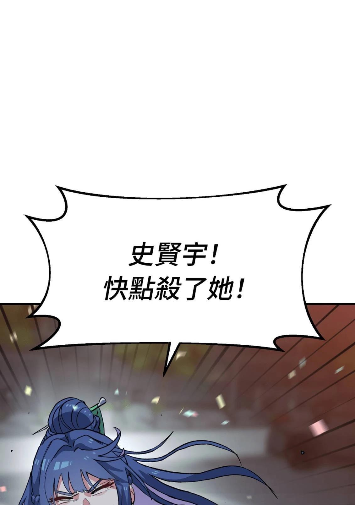 治愈事务所 第3话 第216页