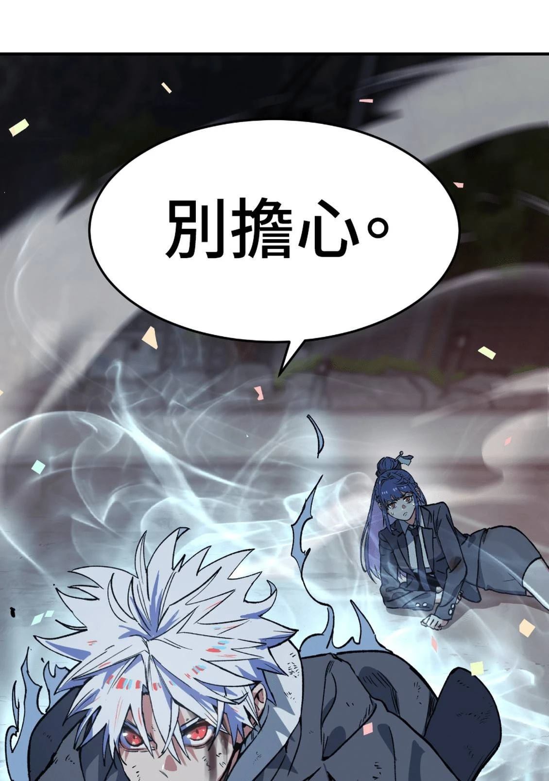 治愈事务所 第3话 第218页