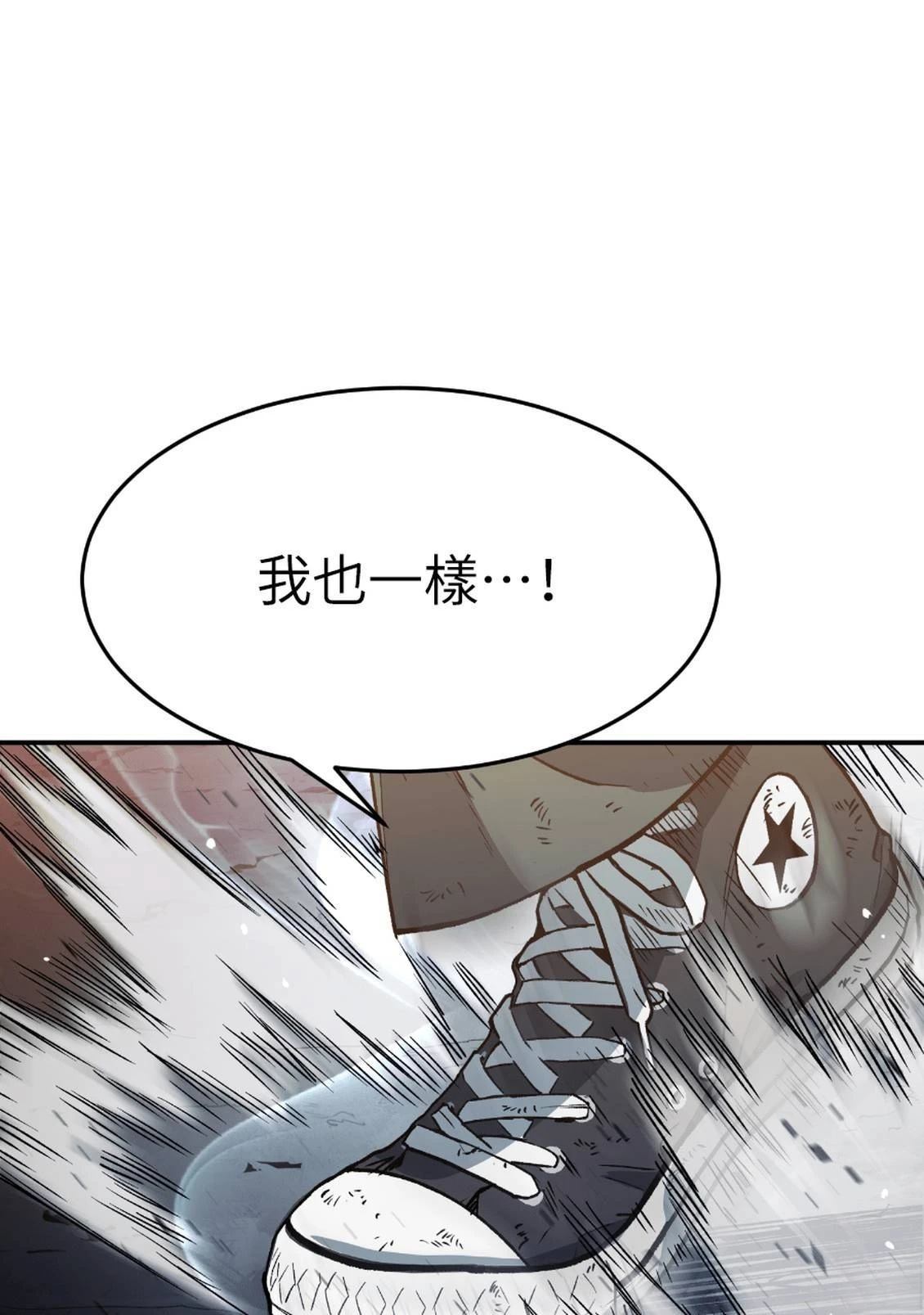 治愈事务所 第3话 第220页