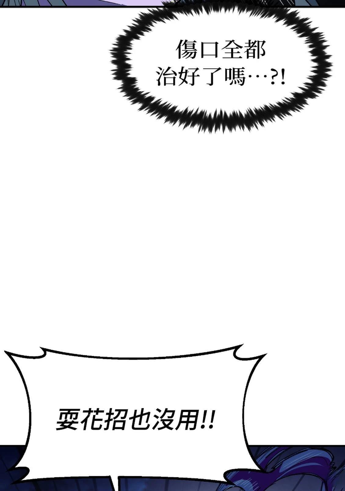 治愈事务所 第3话 第229页